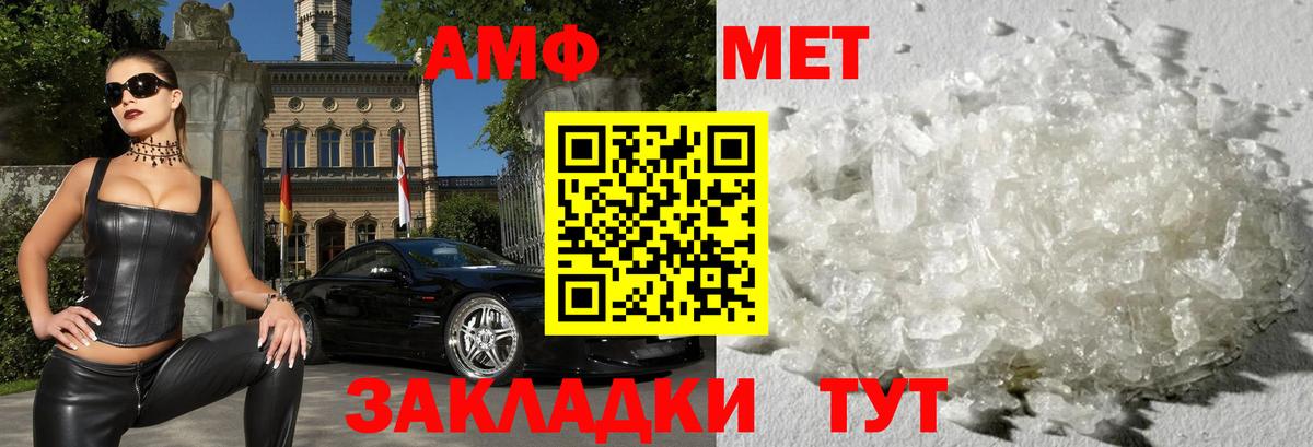 Amphetamine Premium Корсаков