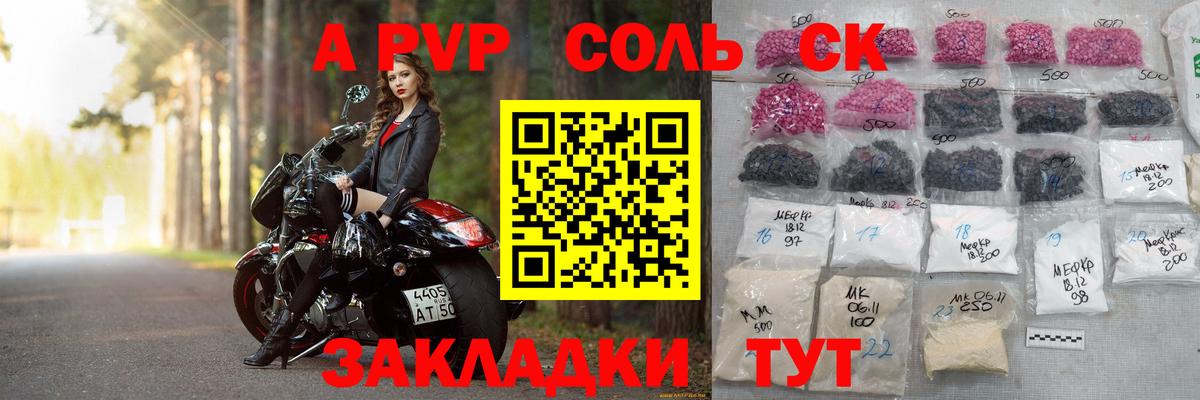 А ПВП мука  Alpha-PVP  Вход с VPN  Корсаков  А ПВП VHQ 