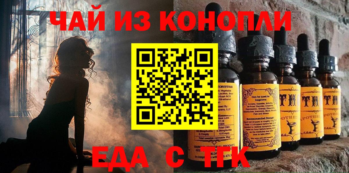 Корсаков  Canna-Cookies конопля  Вход с VPN 
