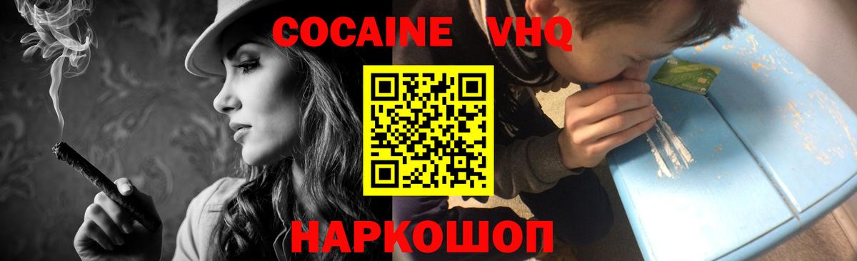 Кокаин 98%  Cocaine 98%  продажа наркотиков  Вход с VPN  Корсаков 