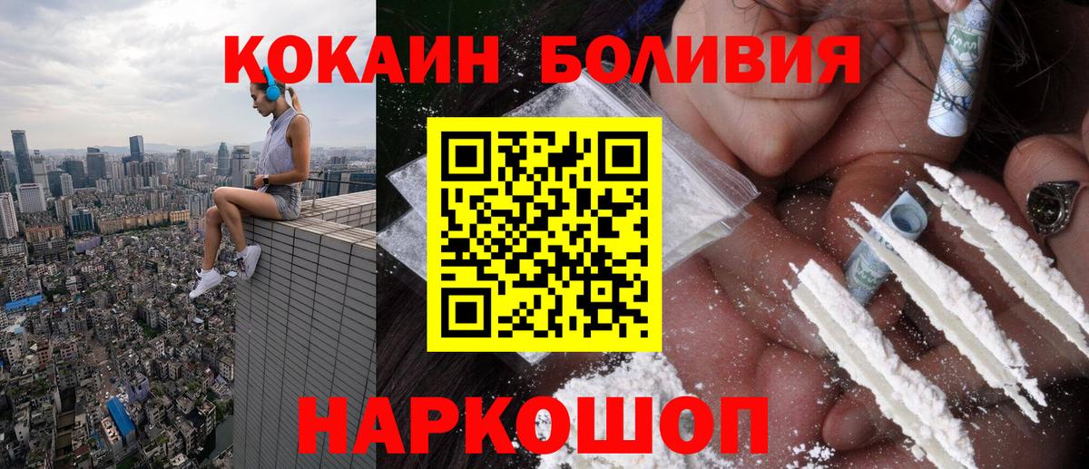 КОКАИН Эквадор Корсаков