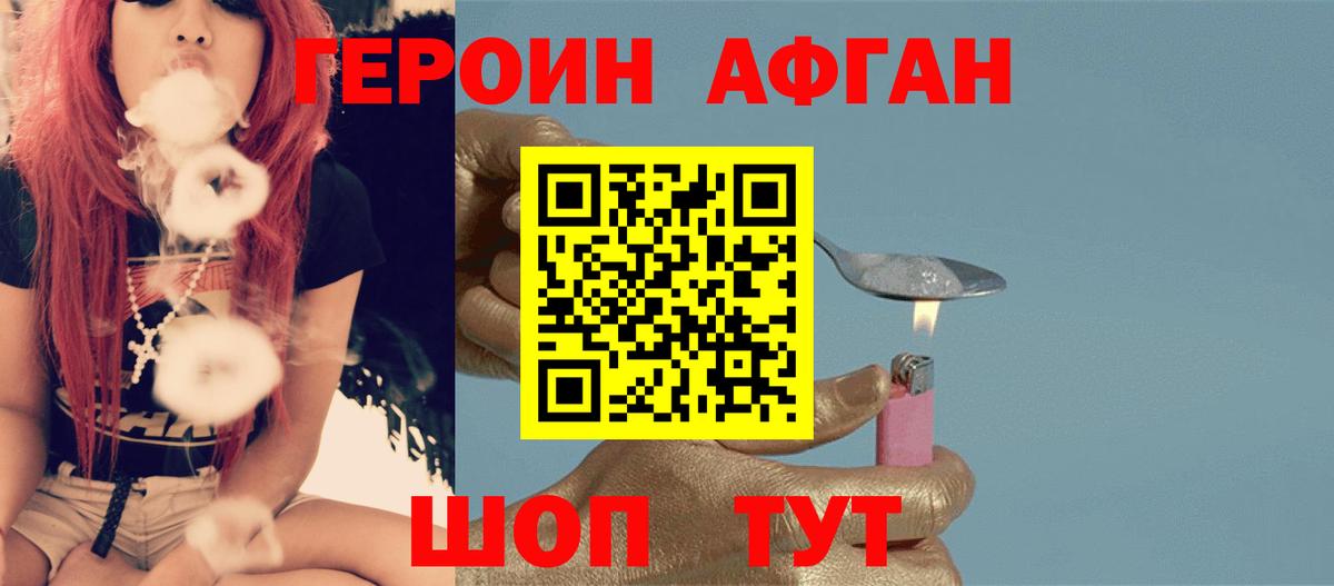 Корсаков  Героин  Вход с VPN  ГЕРОИН хмурый 