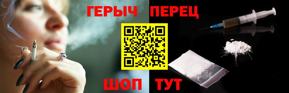 ГЕРОИН гречка Корсаков