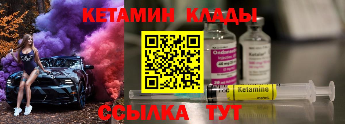 Кетамин VHQ Корсаков
