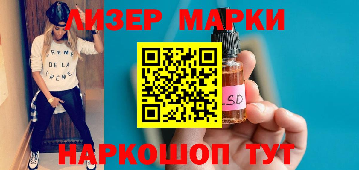 Лсд 25 экстази ecstasy Корсаков