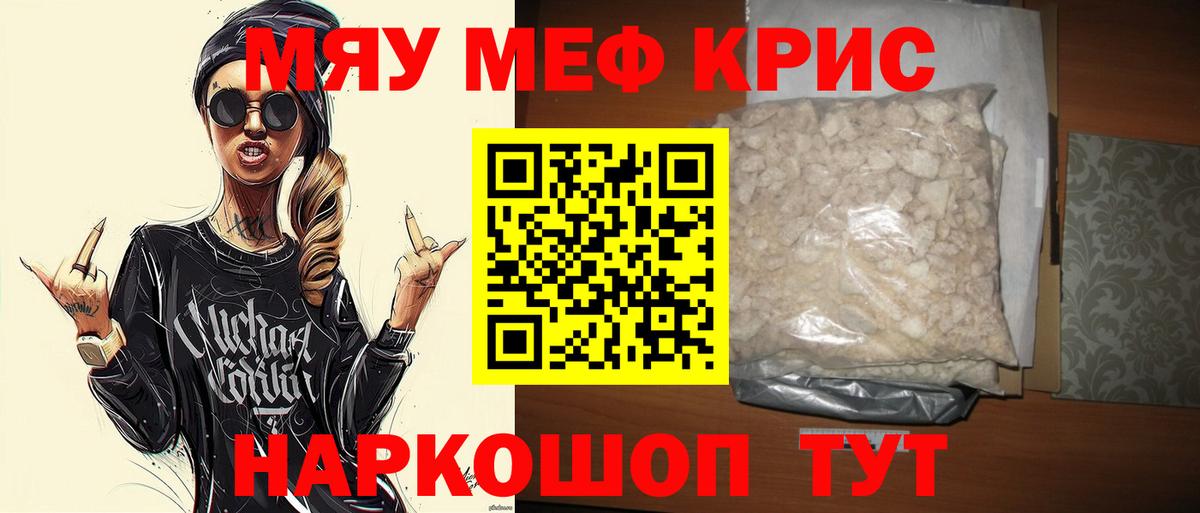 Мефедрон мяу мяу  Вход с VPN  Мефедрон VHQ  Корсаков 
