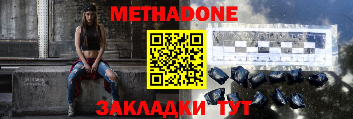 Корсаков  Метадон кристалл  мега маркетплейс  Метадон белоснежный  Вход с VPN 