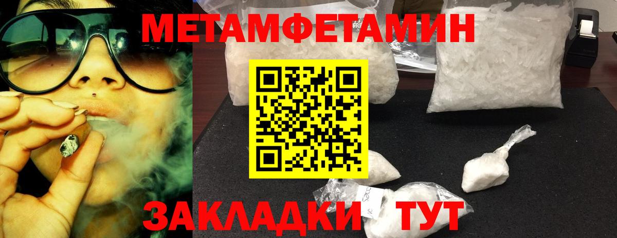 МЕТАМФЕТАМИН винт Корсаков