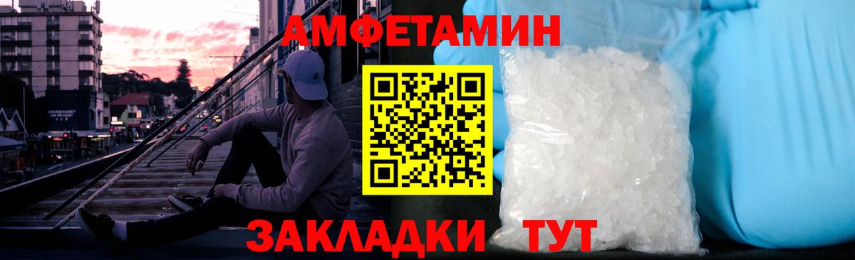 Метамфетамин  Первитин пудра  Вход с VPN  Корсаков 