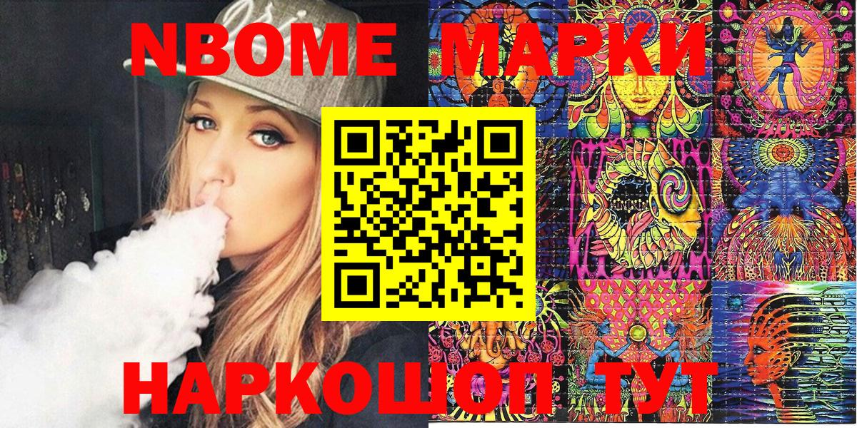 Наркотические марки 1,5мг  Вход с VPN  Марки N-bome  Наркотические марки 1,5мг  Корсаков 