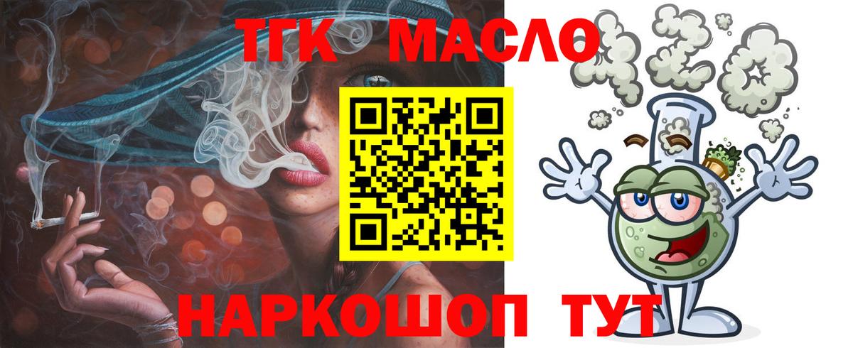 Дистиллят ТГК вейп  наркота  Дистиллят ТГК гашишное масло  Корсаков  Вход с VPN 